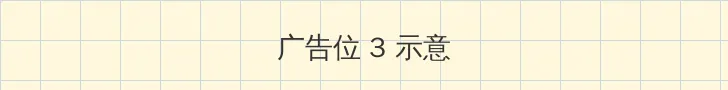 波多野结衣强奷系列在线观看 帖子内嵌广告位